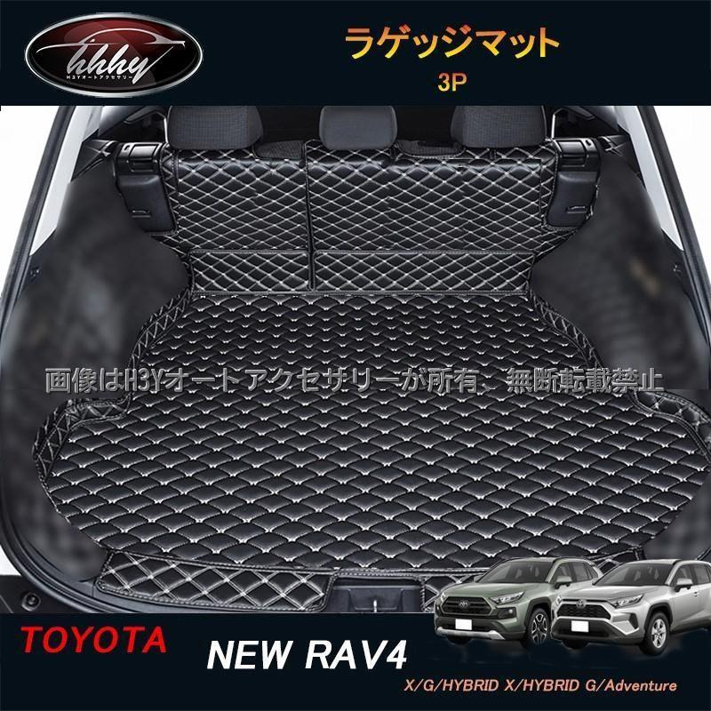 RAV4 50系 パーツ ニュー カスタム アクセサリー rav4 トランクトレイ