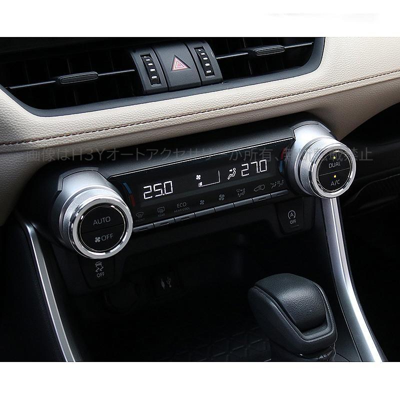 RAV4 50系 パーツ ニュー カスタム アクセサリー rav4 エアコン