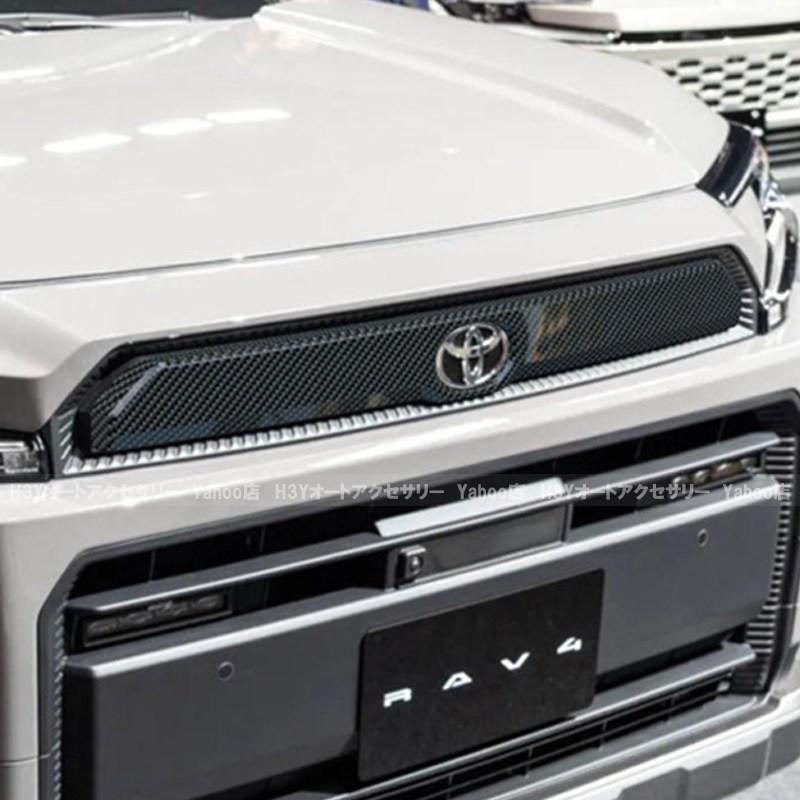 H3Y 新型RAV4 60系 Adventure フロントグリルガーニッシュ 外装