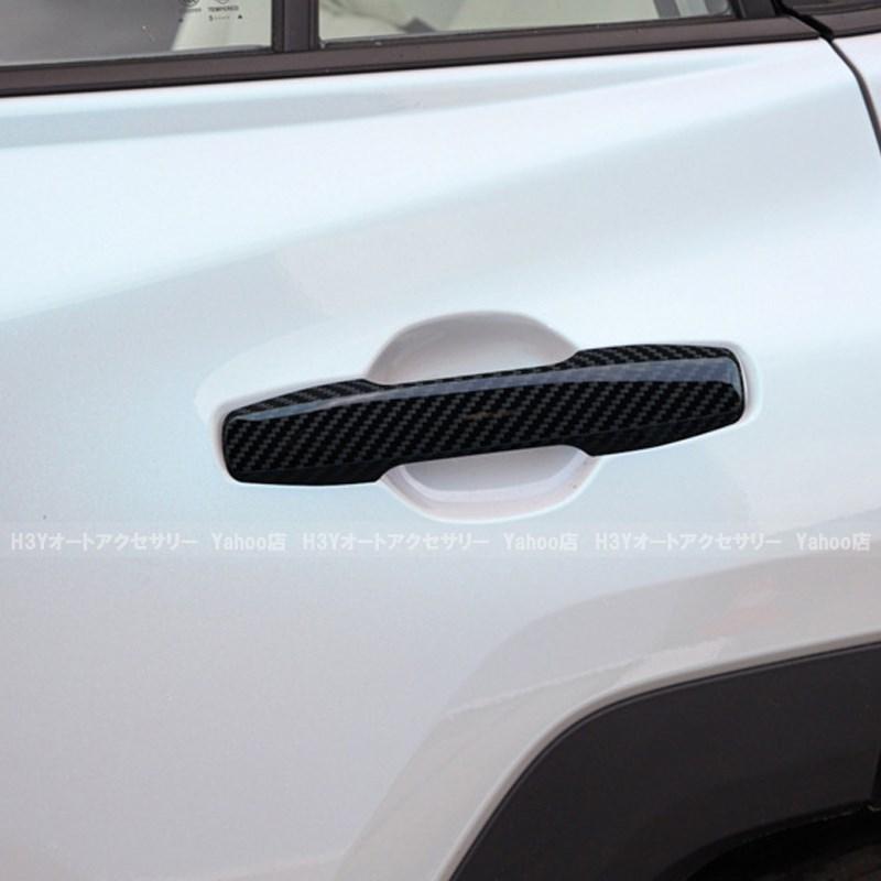 H3Y 新型RAV4 60系 Adventure Z ドアハンドルプロテクター ドア