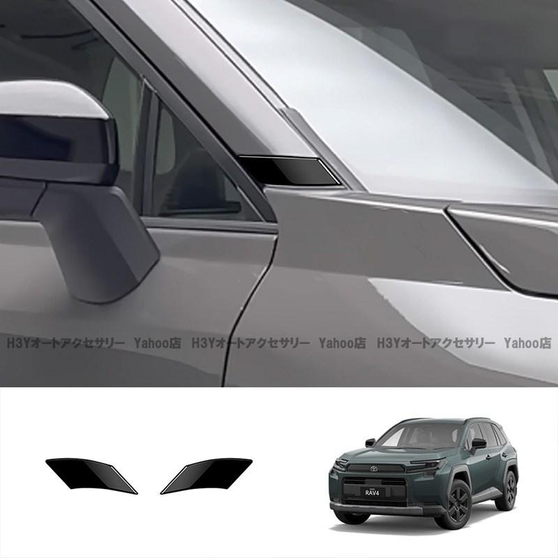 H3Y 新型RAV4 60系 Adventure Z Aピラーガーニッシュ 外装 カスタム