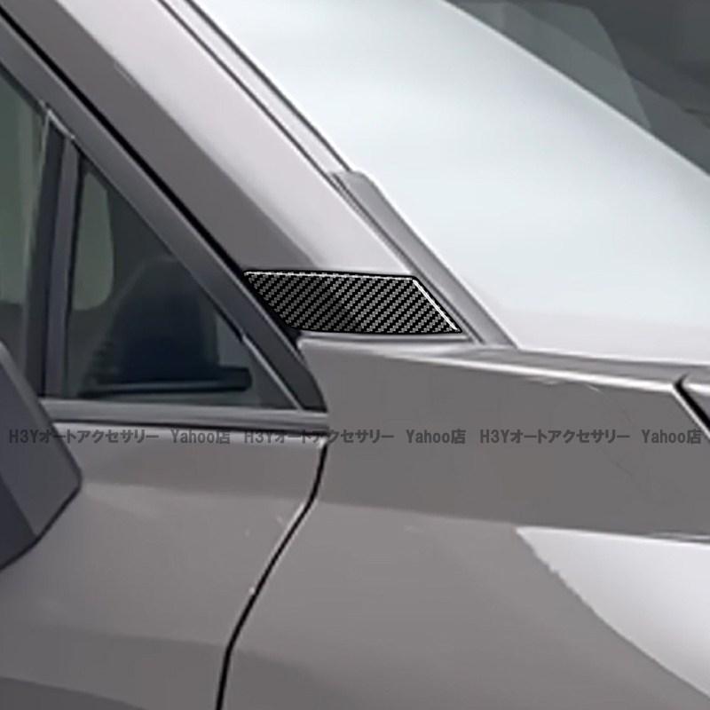 H3Y 新型RAV4 60系 Adventure Z Aピラーガーニッシュ 外装 カスタム