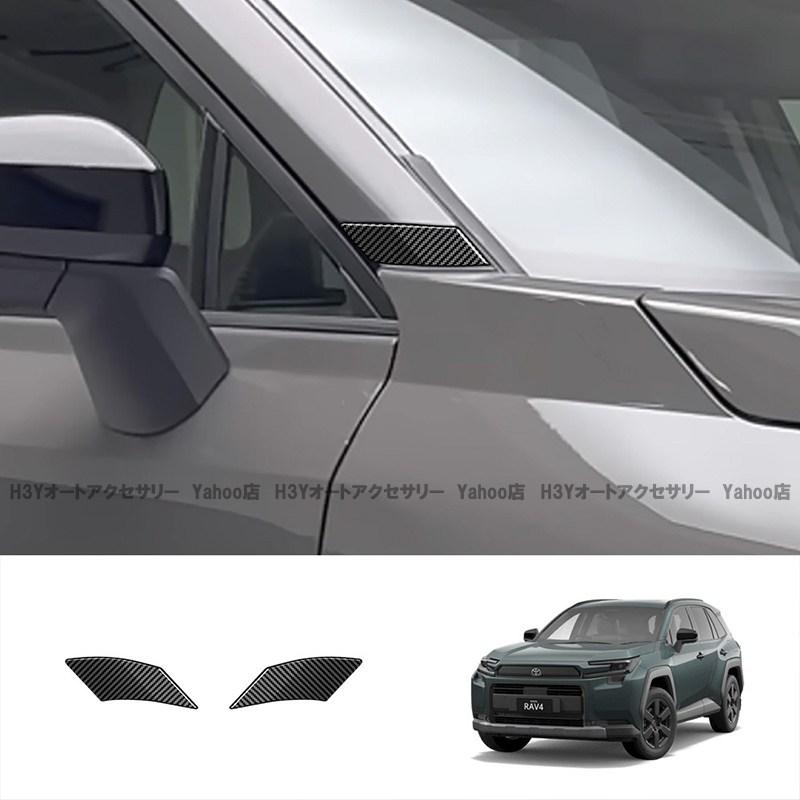 H3Y 新型RAV4 60系 Adventure Z Aピラーガーニッシュ 外装 カスタム