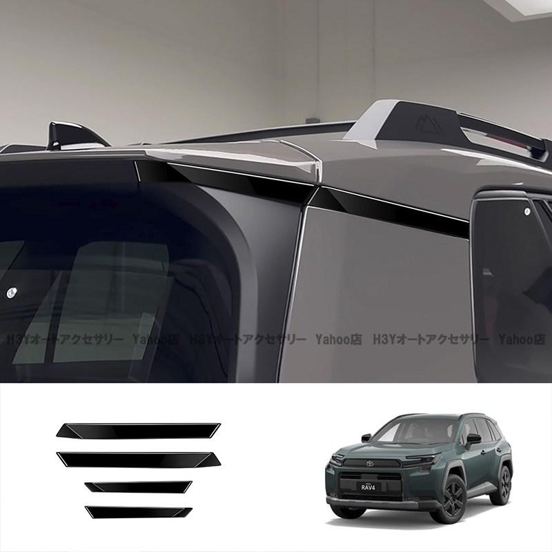 H3Y 新型RAV4 60系 Adventure Z Cピラーガーニッシュ 外装 カスタム