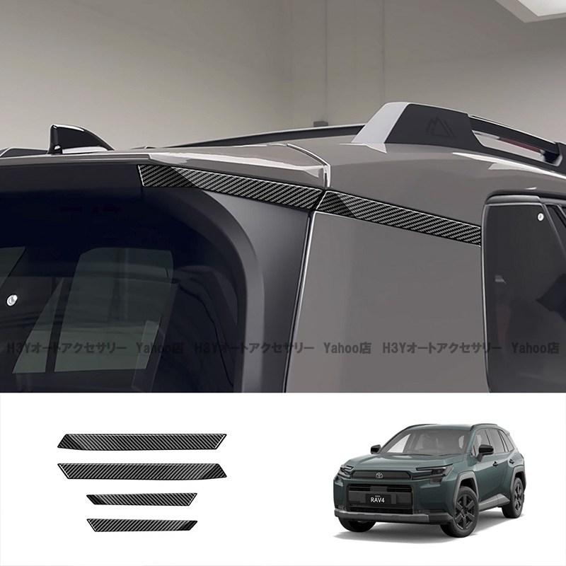H3Y 新型RAV4 60系 Adventure Z Cピラーガーニッシュ 外装 カスタム