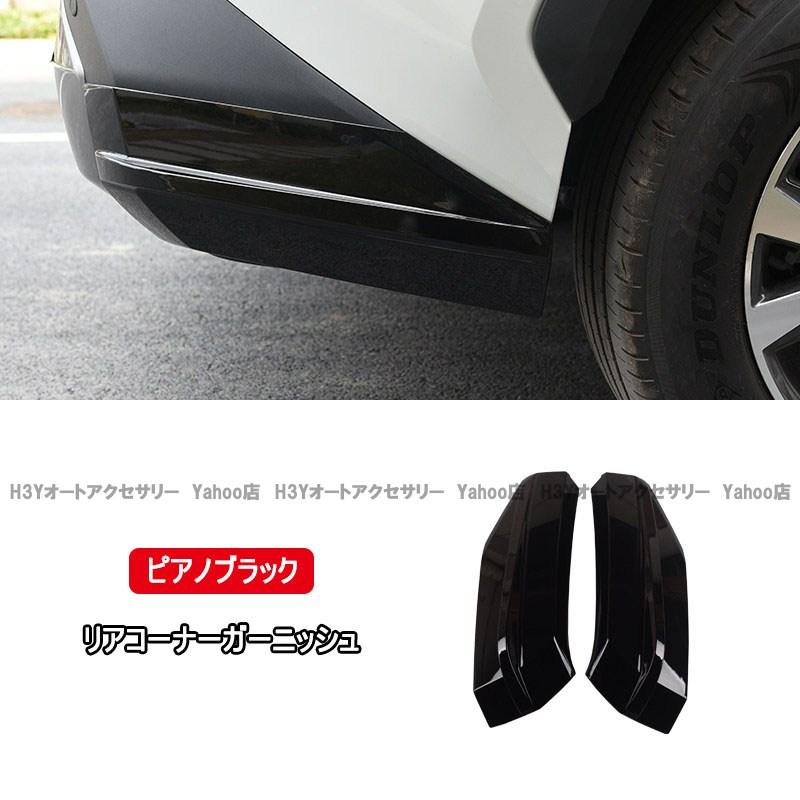 H3Y 新型RAV4 60系 Adventure Z（コア） フロントコーナーガーニッシュ