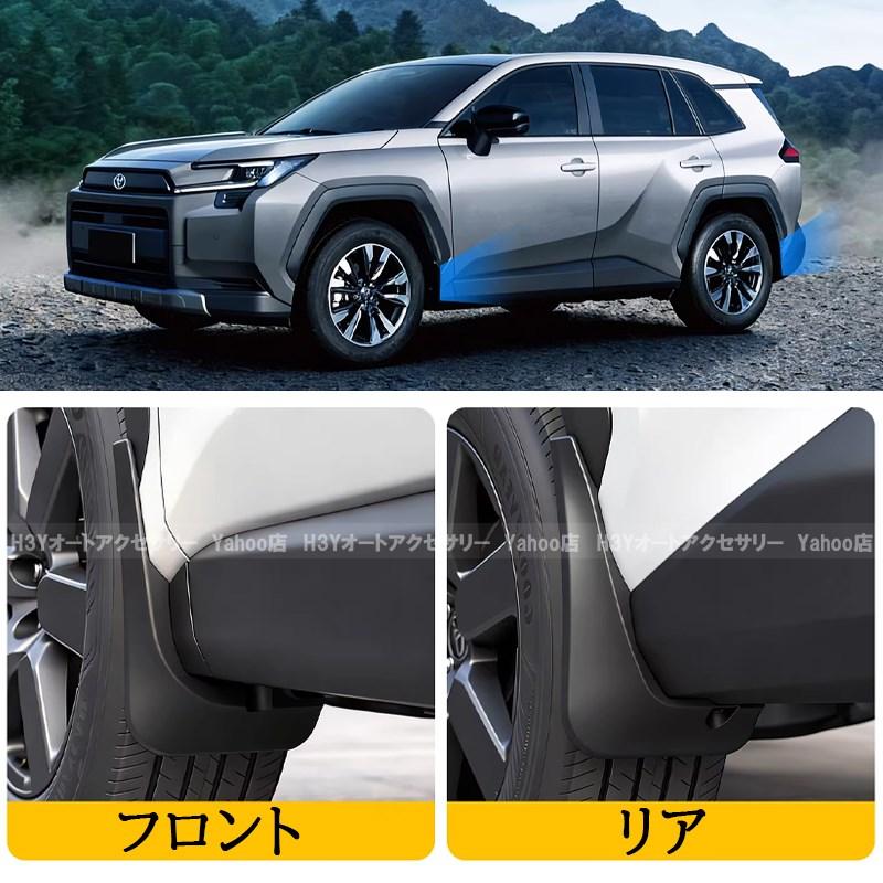 H3Y 新型RAV4 60系 Adventure Z GR-SPORT スプラッシュガード