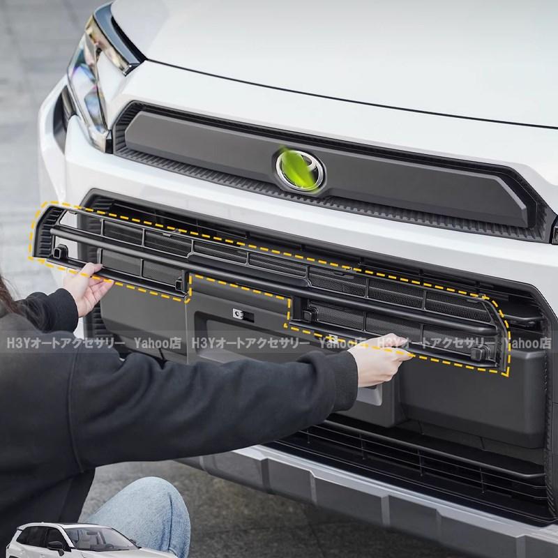 H3Y 新型RAV4 60系 Adventure アドベンチャー グリルカバー 虫よけ