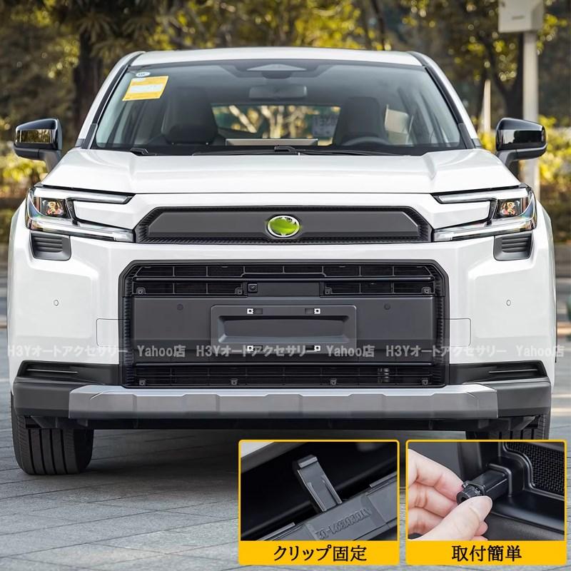 H3Y 新型RAV4 60系 Adventure アドベンチャー グリルカバー 虫よけ