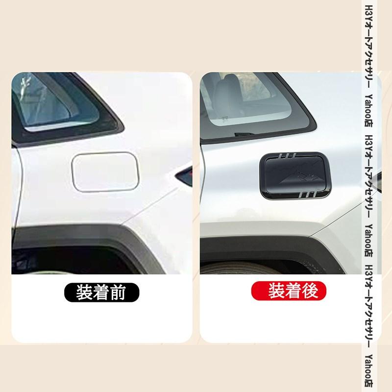 H3Y 新型RAV4 60系 Adventure Z GR-SPORT 給油口カバー 外装 カスタム