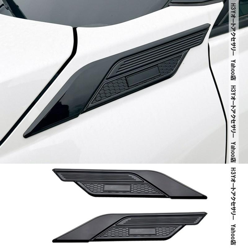 H3Y 新型RAV4 60系 Adventure Z GR-SPORT フェンダーガーニッシュ 外装