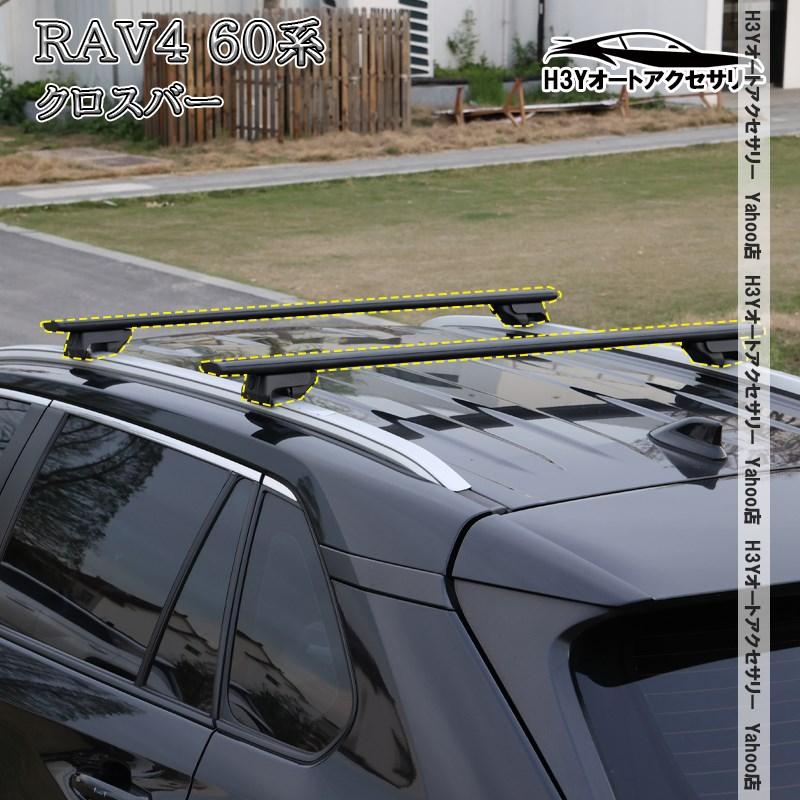 ギア UA03 ルーフ 屋根付き (No.2610) H3Y 新型RAV4 60系 Adventure Z GR-SPORT クロスバー ルーフキャリア