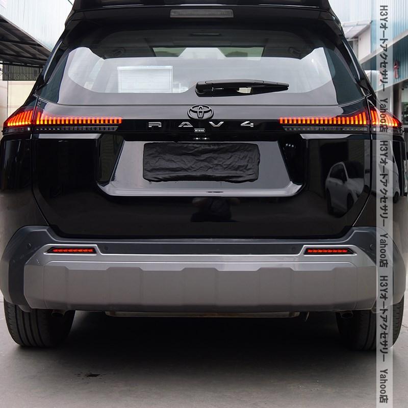 H3Y 新型RAV4 60系 Adventure Z GR-SPORT 増設LEDリフレクター 流れるウインカー 外装 カスタム パーツ アクセサリー FV233