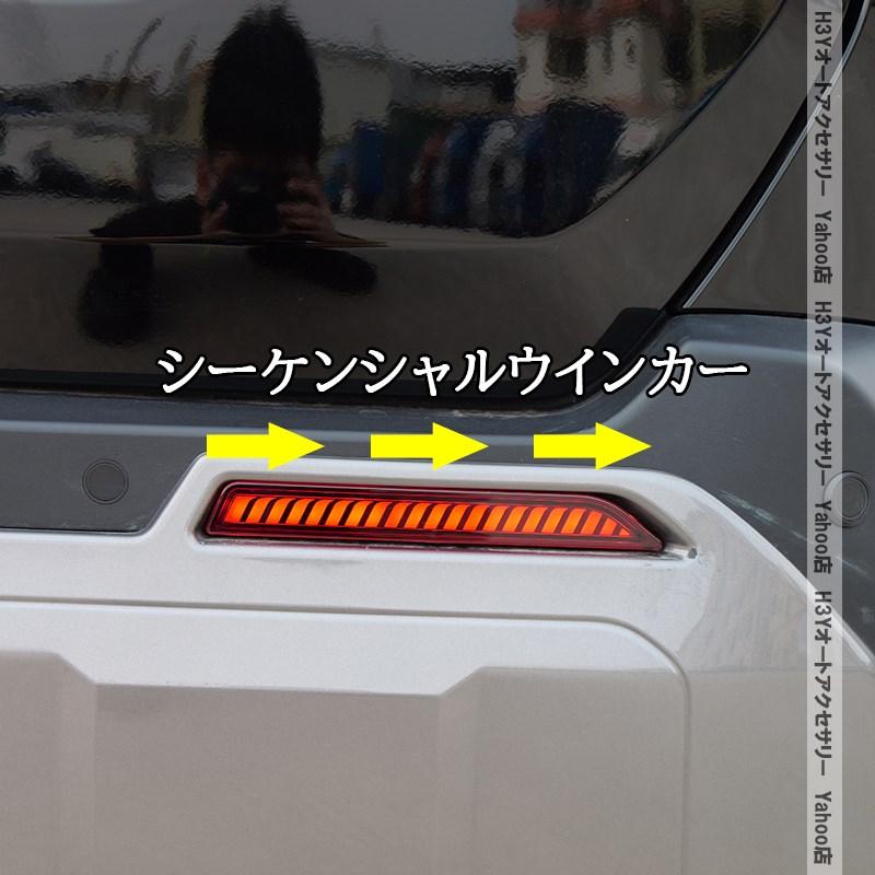 H3Y 新型RAV4 60系 Adventure Z GR-SPORT 増設LEDリフレクター 流れるウインカー 外装 カスタム パーツ アクセサリー FV233
