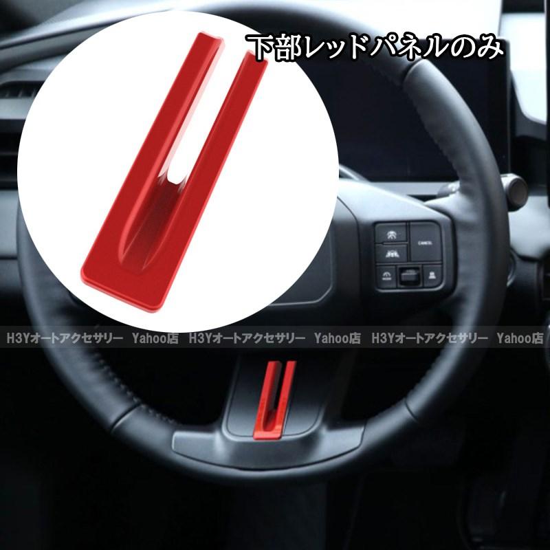 H3Y 新型RAV4 60系 Adventure Z ステアリングパネル ガーニッシュ 内装