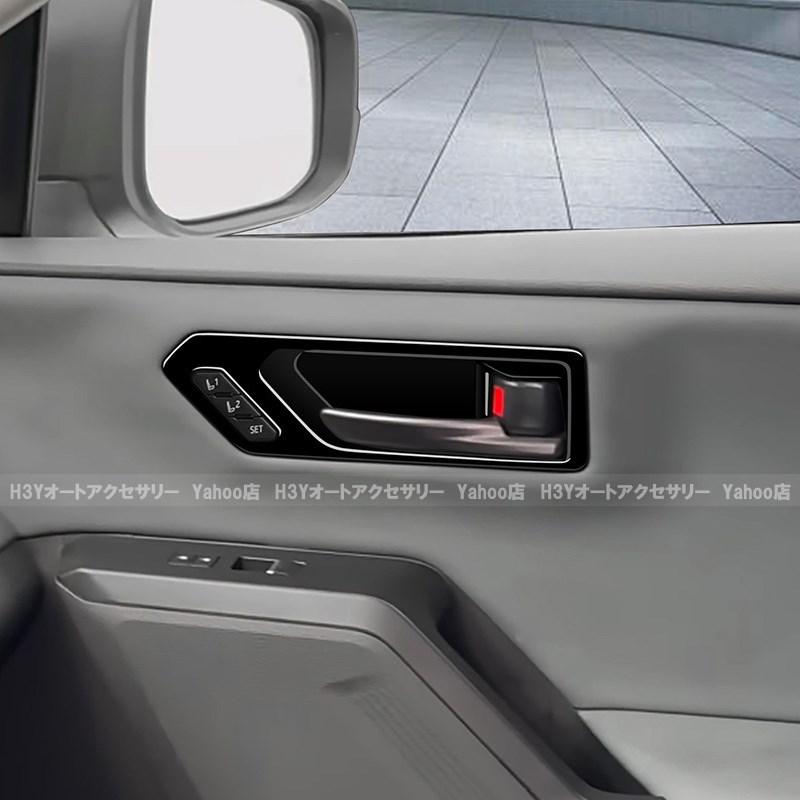 H3Y 新型RAV4 60系 Adventure Z ドア取っ手プロテクター インナー 