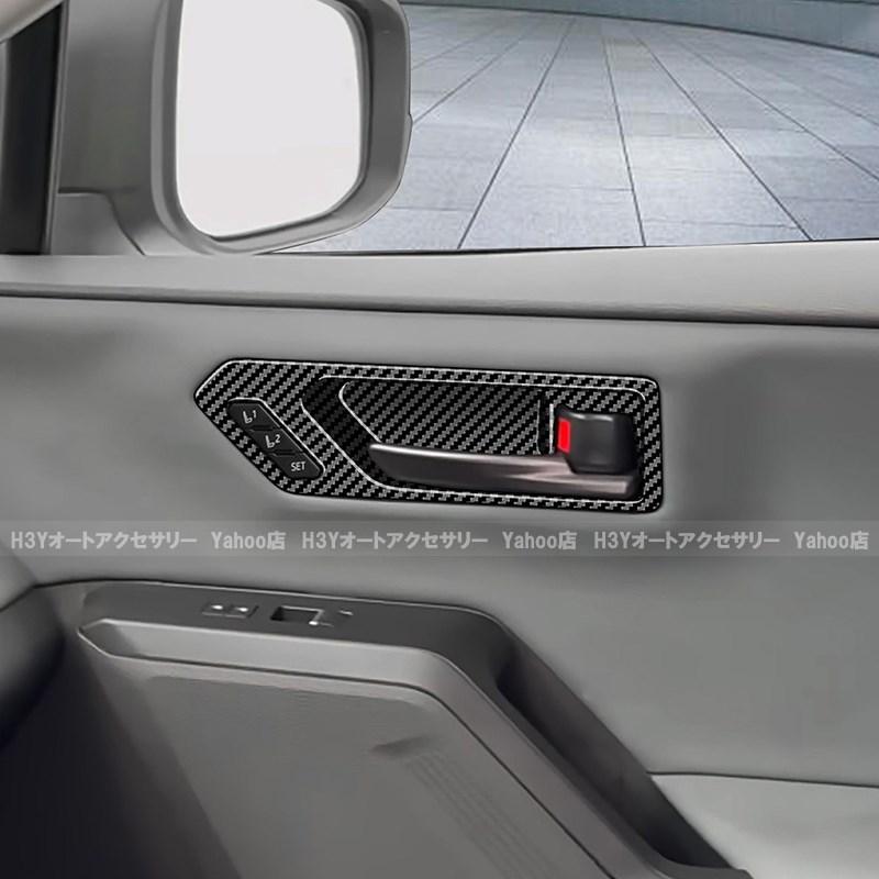 H3Y 新型RAV4 60系 Adventure Z GR-SPORT ドア取っ手プロテクター