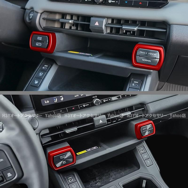 H3Y 新型RAV4 60系 Adventure Z ドライブモードスイッチカバー 内装