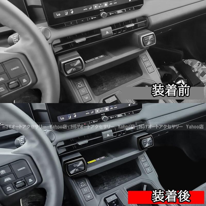 H3Y 新型RAV4 60系 Adventure Z ドライブモードスイッチカバー 内装