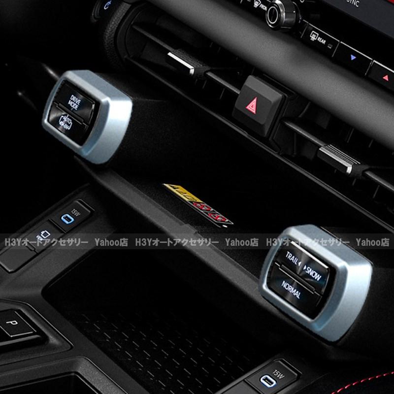 H3Y 新型RAV4 60系 Adventure Z ドライブモードスイッチカバー 内装