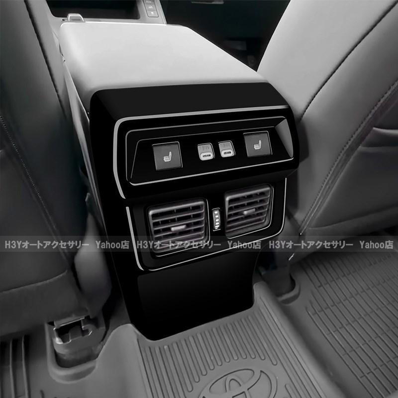 H3Y 新型RAV4 60系 Adventure Z リアエアコン吹き出し口パネル 内装