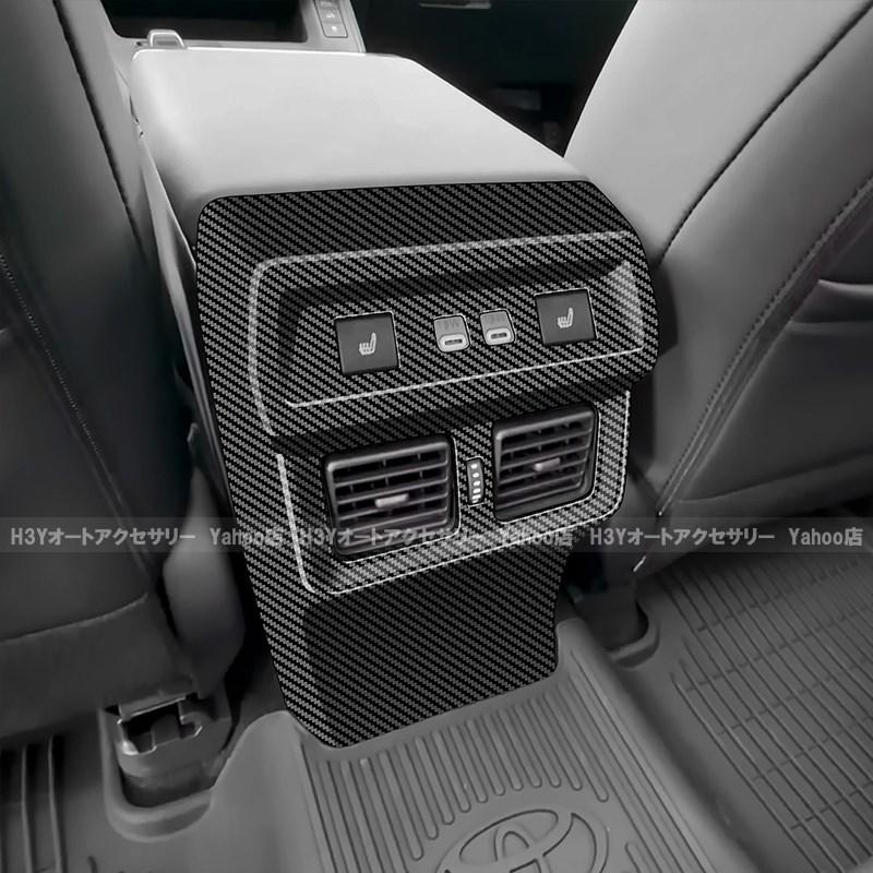 H3Y 新型RAV4 60系 Adventure Z リアエアコン吹き出し口パネル 内装