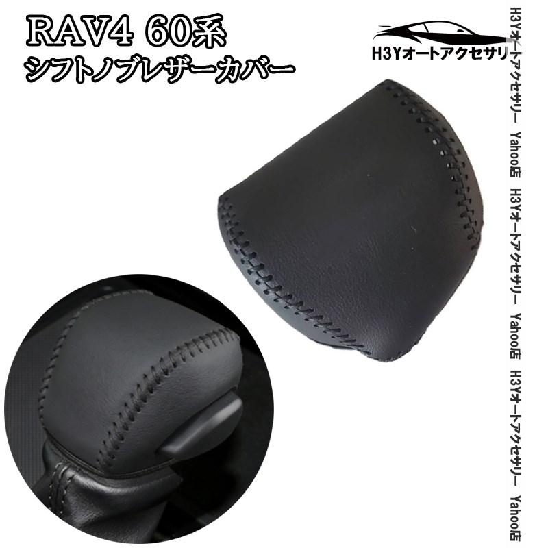 H3Y 新型RAV4 60系 Adventure ランクル250 ランクル300 アルファード40