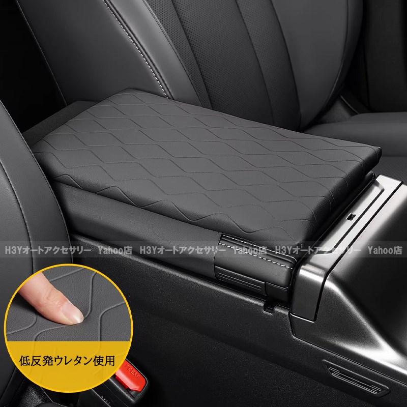 H3Y 新型RAV4 60系 Adventure Z GR-SPORT レザーアームレストカバー
