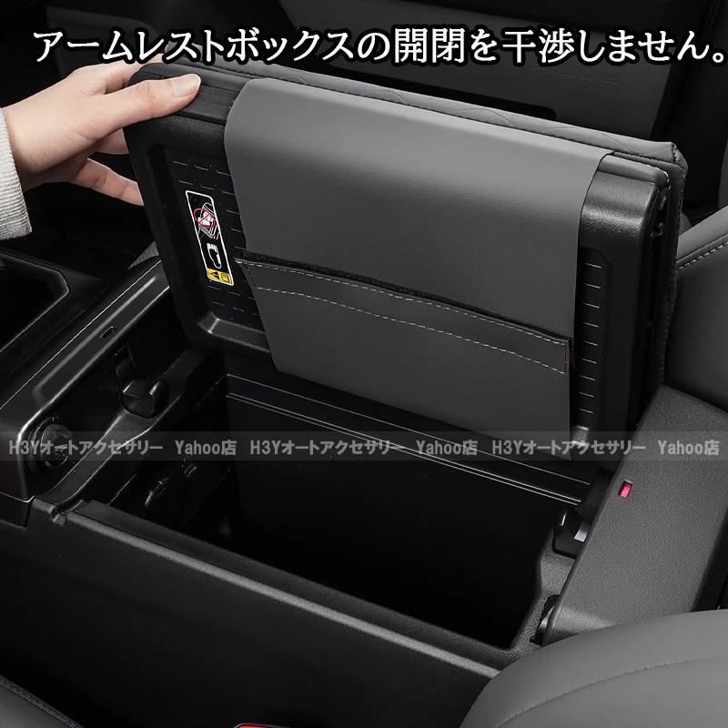 H3Y 新型RAV4 60系 Adventure Z GR-SPORT レザーアームレストカバー