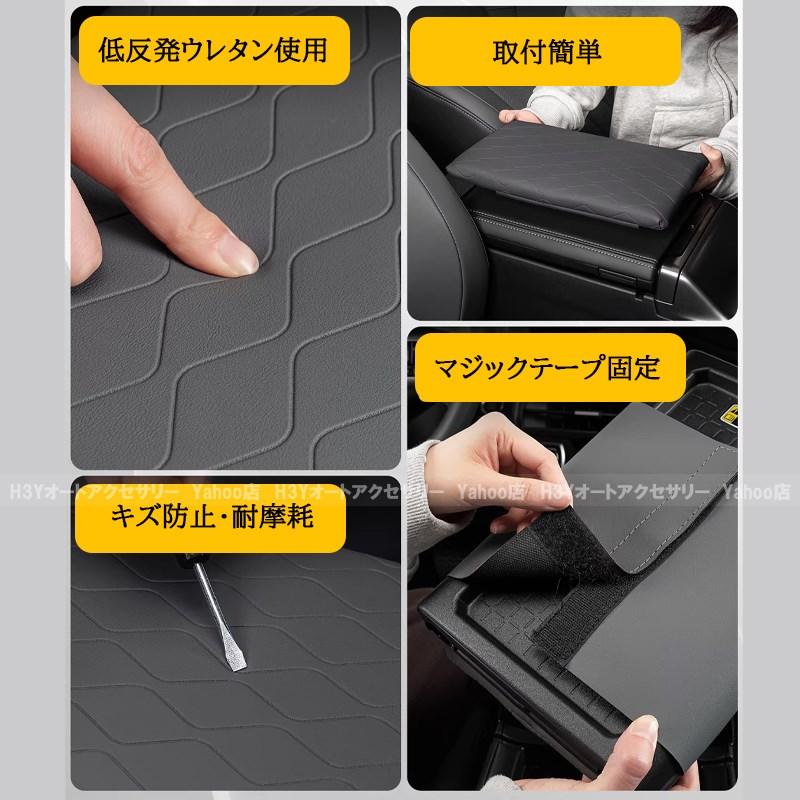 H3Y 新型RAV4 60系 Adventure Z GR-SPORT レザーアームレストカバー