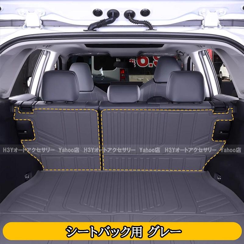 H3Y 新型RAV4 60系 Adventure Z GR-SPORT TPEラゲッジマット 内装