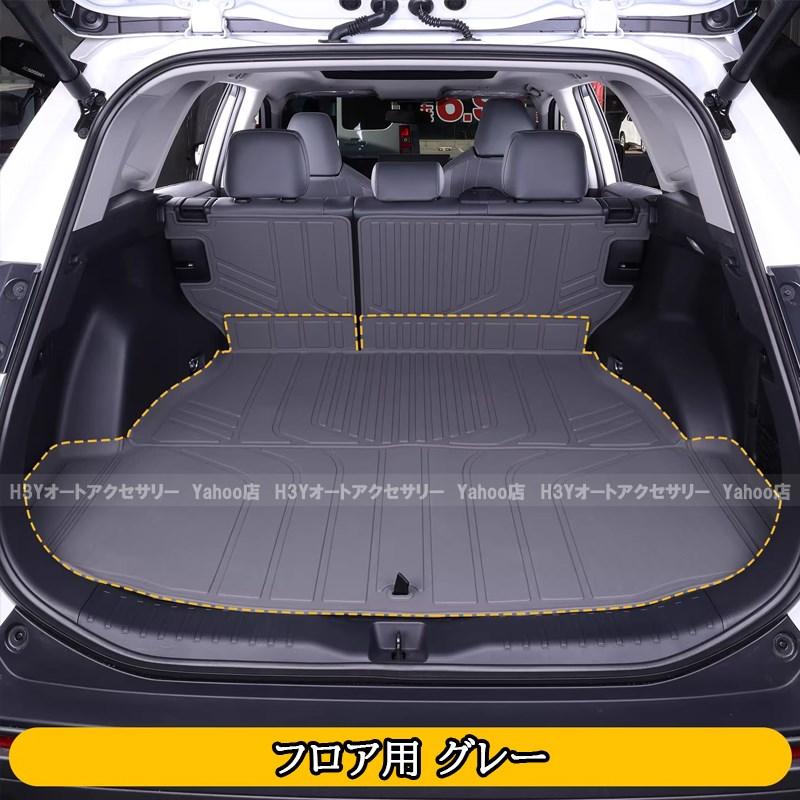 H3Y 新型RAV4 60系 Adventure Z GR-SPORT TPEラゲッジマット 内装
