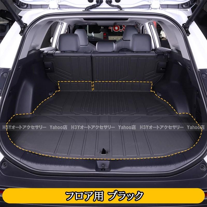 H3Y 新型RAV4 60系 Adventure Z GR-SPORT TPEラゲッジマット 内装