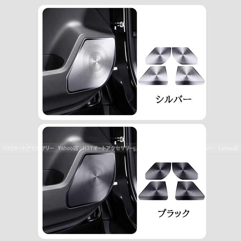 H3Y 新型RAV4 60系 Adventure Z GR-SPORT スピーカーカバー