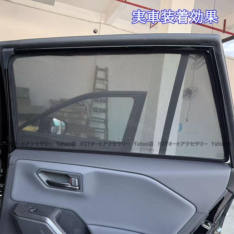 H3Y 新型RAV4 60系 Adventure Z GR-SPORT サンシェード 日よけ