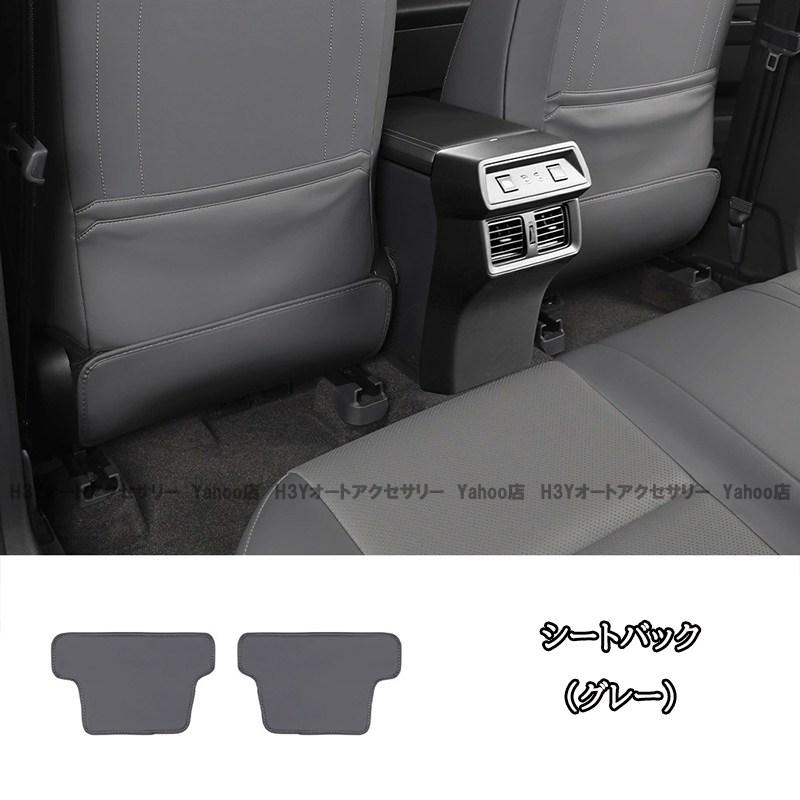 H3Y 新型RAV4 60系 Adventure Z GR-SPORT 合皮キックガード シート