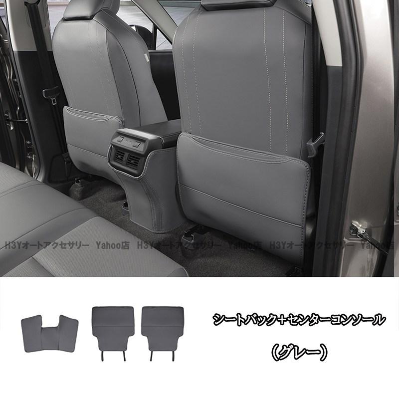 【特価商品】新型RAV4 60系（XA60）専用 後部座席キックガード 2025 Amazon | SAWAKAKI RAV4 XA60系 専用 キックガード シート バック