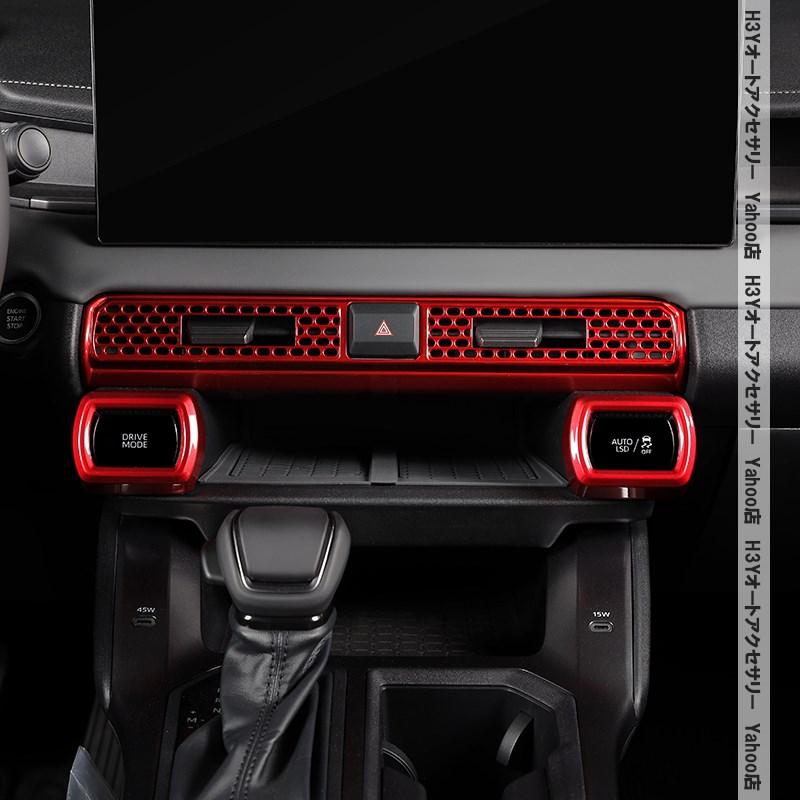 H3Y 新型RAV4 60系 Adventure Z GR-SPORT エアコン吹き出し口パネル