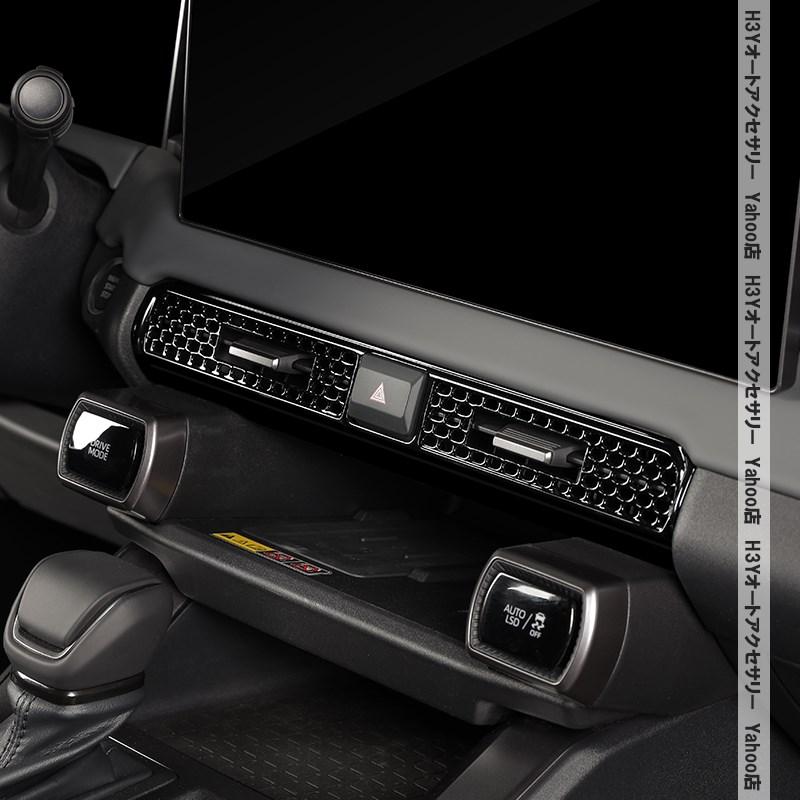 H3Y 新型RAV4 60系 Adventure Z GR-SPORT エアコン吹き出し口パネル