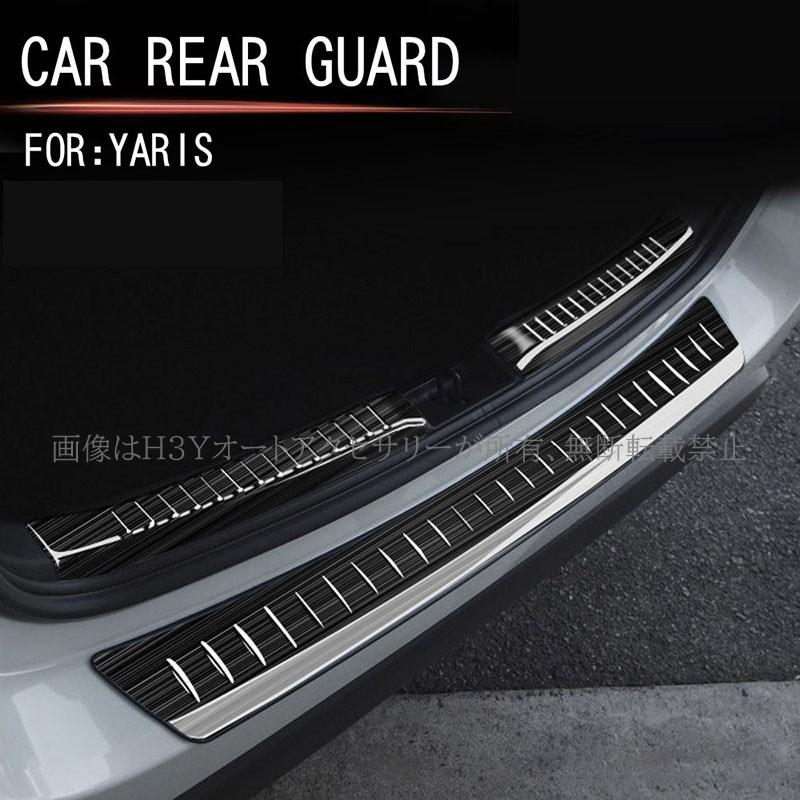 ヤリス ヤリスクロス ラゲッジスカッフプレート ステップガード