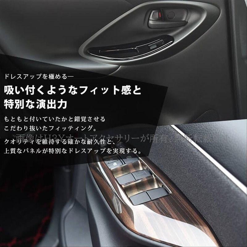 ヤリス ヤリスクロス ドアスイッチパネル カスタム パーツ