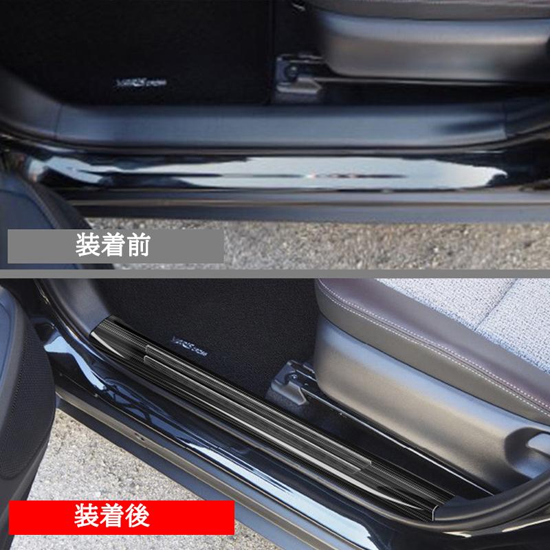 ヤリスクロス Yaris Cross スカッフプレート ステップガード カスタム