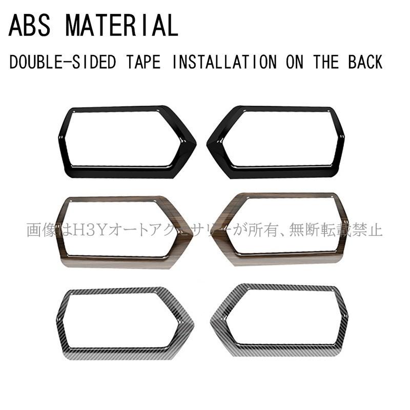 ライズ200系 ロッキー200系 エアコン吹き出し口ガーニッシュ カスタム