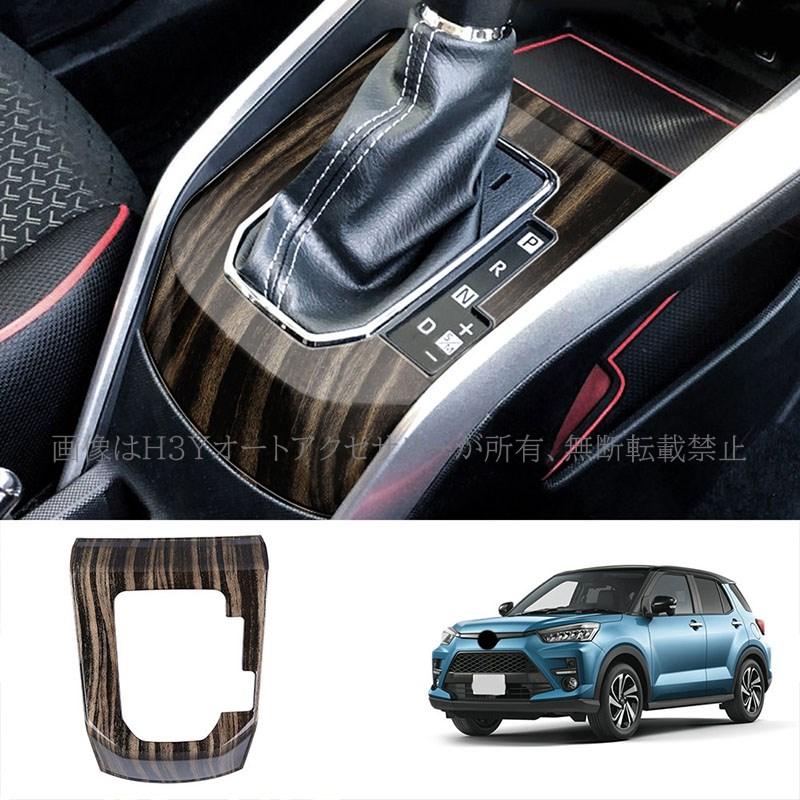 ライズ200系 ロッキー200系 シフトパネル カスタム パーツ