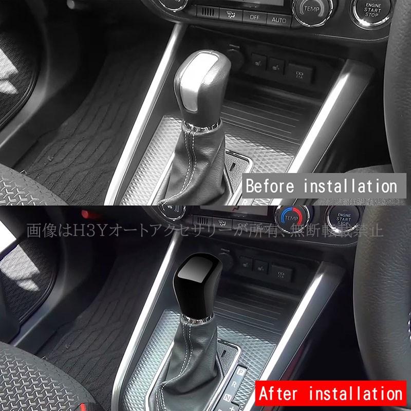 H3Y ライズ200系 ロッキー200系 シフトノブカバー カスタム