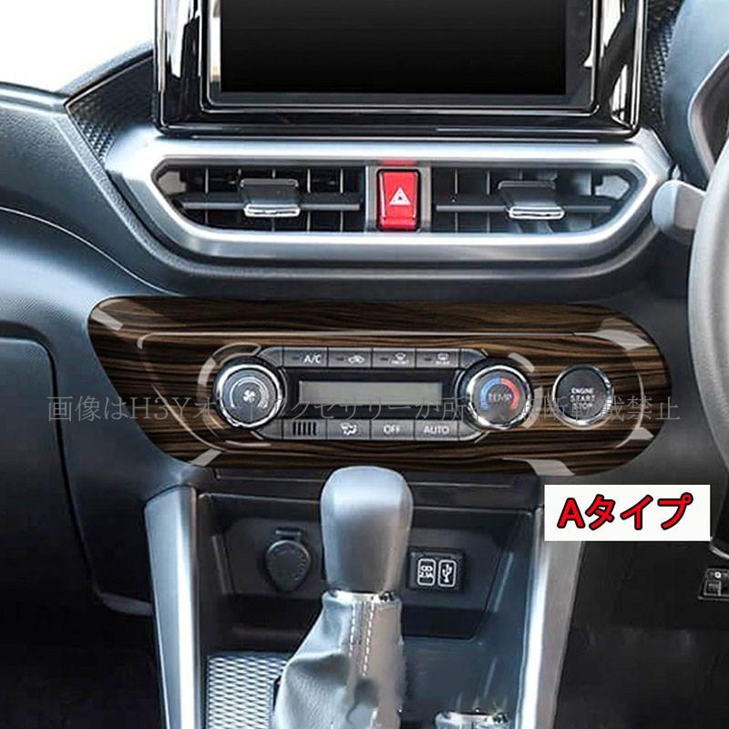 ライズ200系 ロッキー200系 エアコンスイッチパネル カスタム パーツ