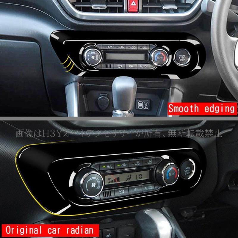 H3Y ライズ200系 ロッキー200系 エアコンスイッチパネル カスタム