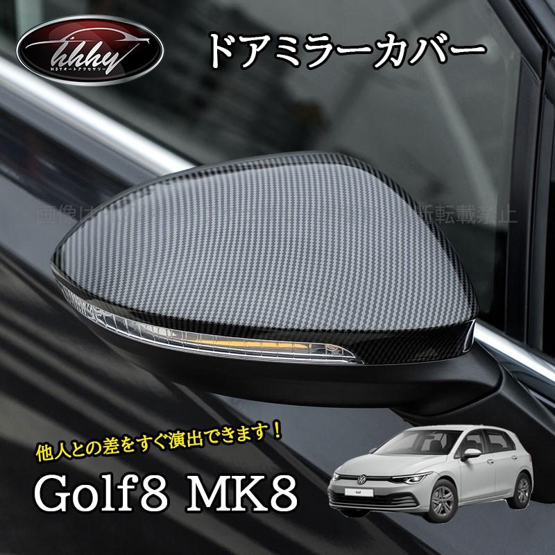 ゴルフ8 Golf8 MK8 アクセサリー カスタム パーツ ドアミラー