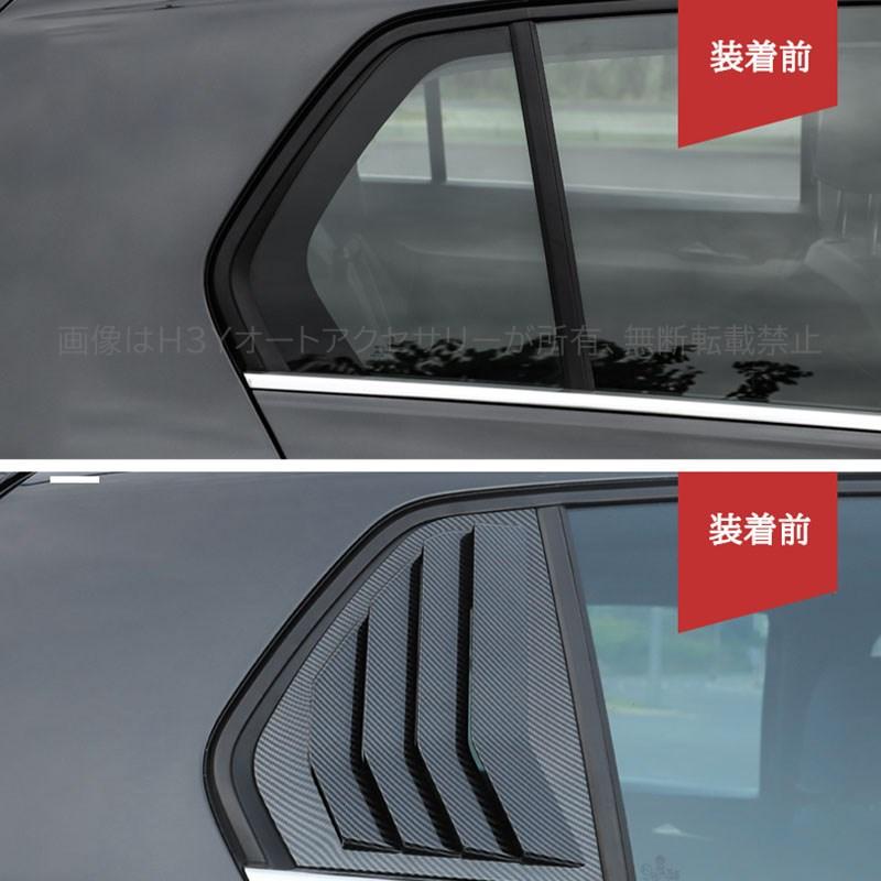 H3Y ゴルフ8 Golf8 MK8 アクセサリー カスタム パーツ 三角窓