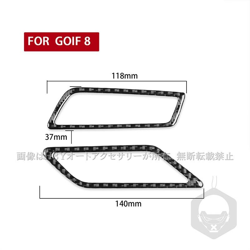 ゴルフ8 Golf8 MK8 上部エアコン吹き出し口パネル インテリアパネル